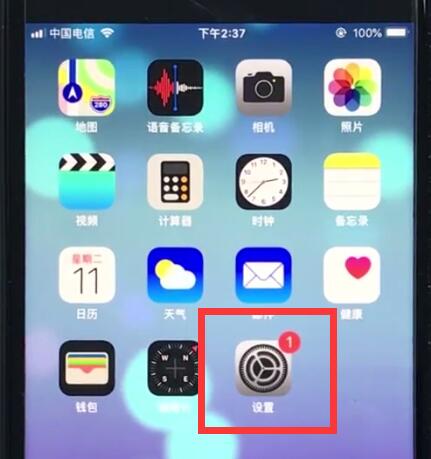 ios12中设置立体音的简单步骤