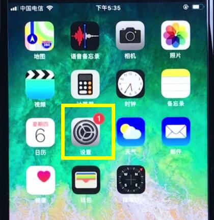 ios12关闭系统自动更新的操作步骤