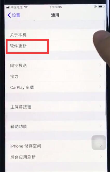 ios12关闭系统自动更新的操作步骤