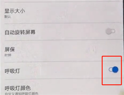 一加手机中关闭呼吸灯的简单步骤
