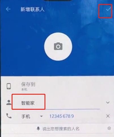 一加手机中添加联系人的操作教程