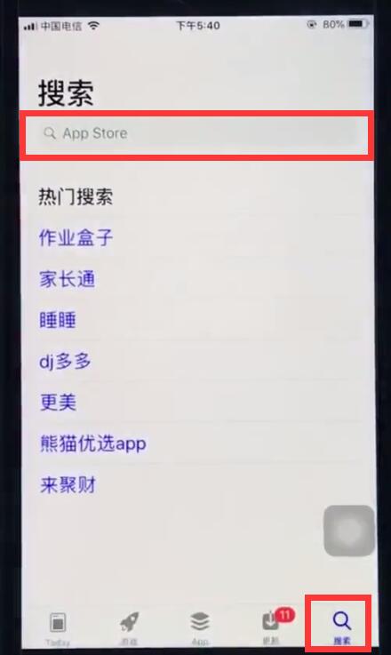 ios12中安装软件的简单方法