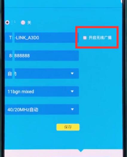 192.168.1.1隐藏wifi的简单步骤