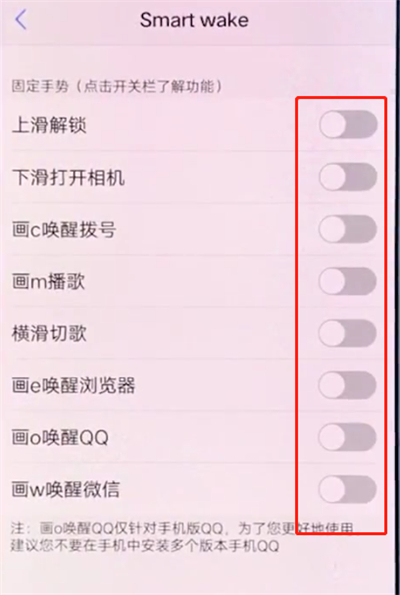 vivox20中设置黑屏手势的操作步骤