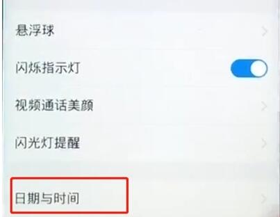 vivoz1中设置时间的操作方法