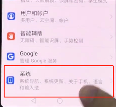 华为手机中隐藏虚拟导航键的简单步骤
