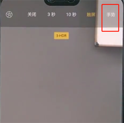 oppo手机中设置手势拍照的详细步骤