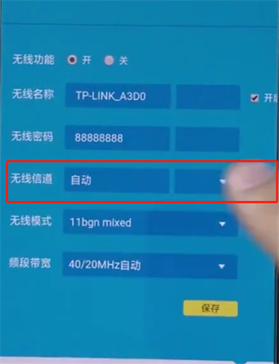 tplink路由器中更改信道的操作步骤