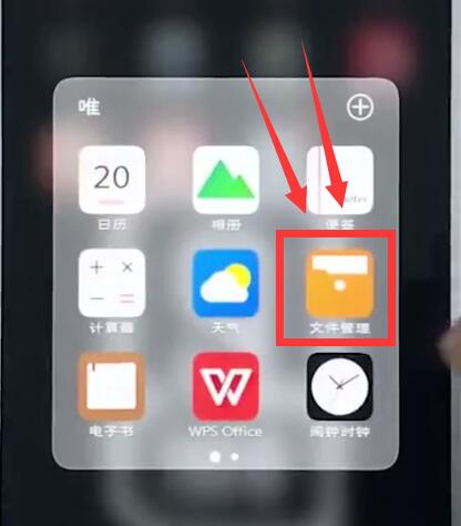 vivo手机中查找安装包位置的详细步骤