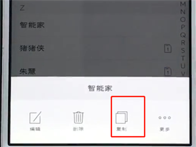 vivo手机中移动联系人的简单步骤