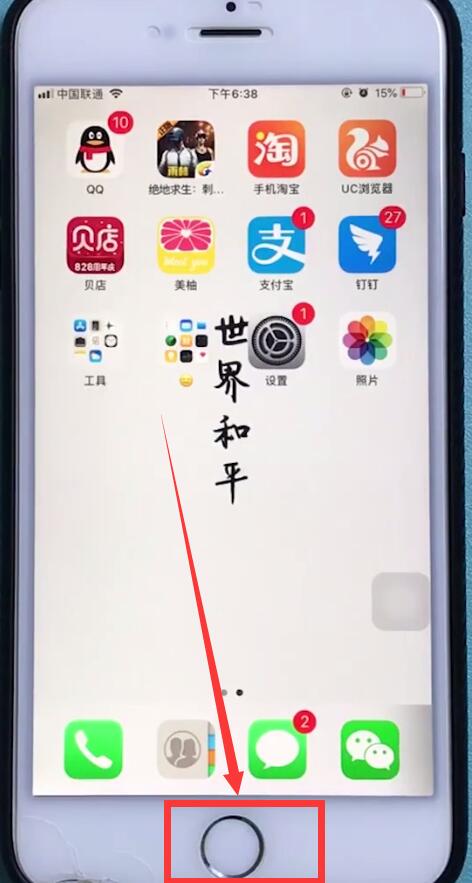 苹果手机中关闭后台程序的具体操作