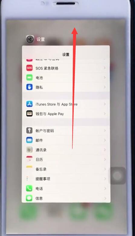 苹果手机中关闭后台程序的具体操作