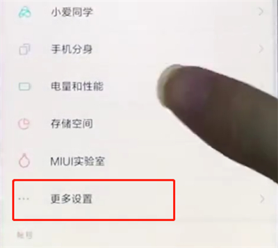 小米手机中打开红包提醒的操作步骤