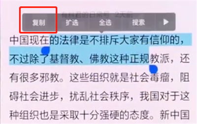 oppo手机中复制粘贴的操作步骤