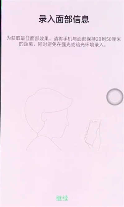 oppo手机中设置面部解锁的操作步骤