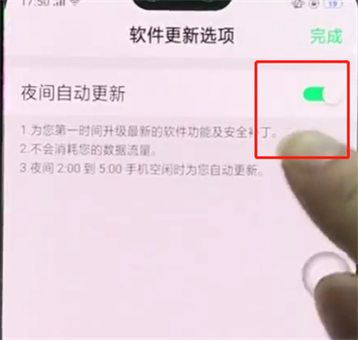 oppor15中关闭系统自动更新的简单方法