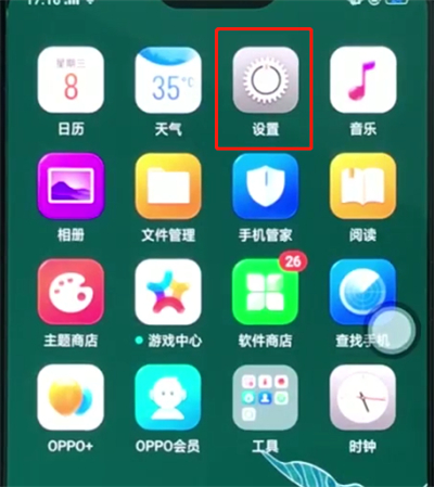 oppor15中设置按键音的操作步骤