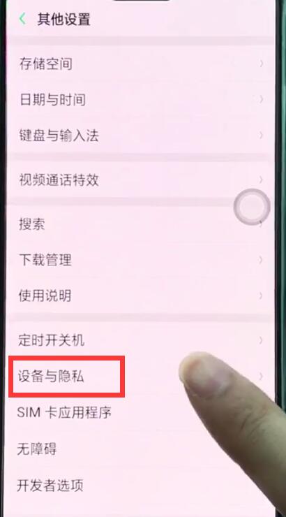 oppor15中打开定位服务的操作步骤