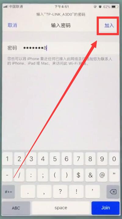 苹果7中连接wifi的简单步骤
