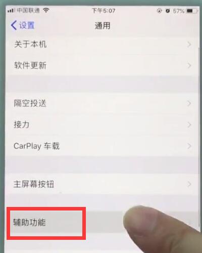 苹果7中打开3d触控的操作步骤