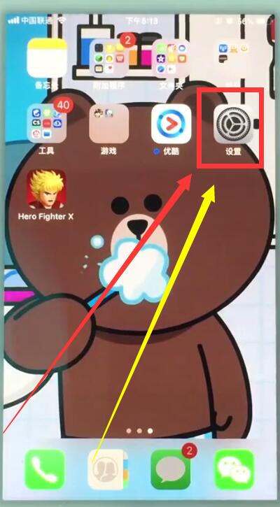 苹果7中开启屏幕常亮的操作步骤