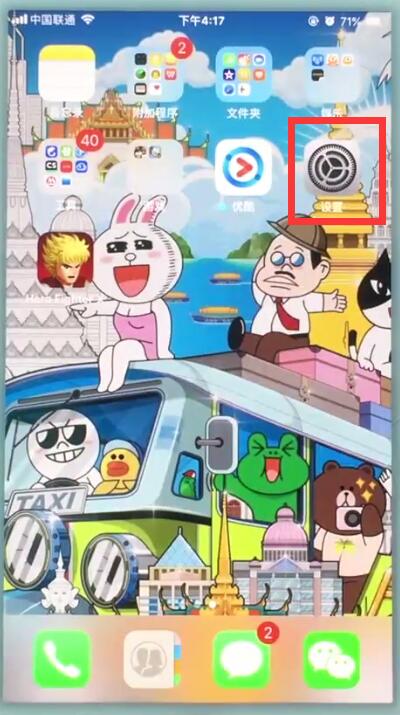 苹果7中查询真伪的简单步骤