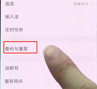 vivonex中恢复出厂设置的操作方法