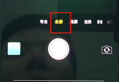 vivonex中拍摄全景的简单步骤