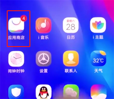 vivonex中下载软件的方法步骤