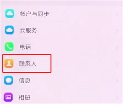 vivonex中导入联系人的简单步骤