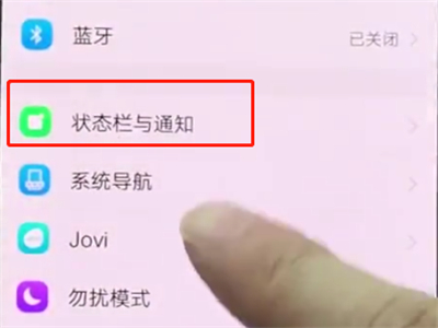 vivonex中关闭应用通知的操作方法
