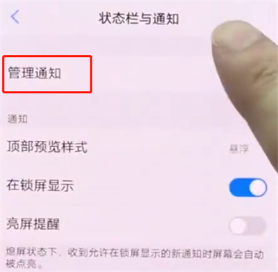 vivonex中关闭应用通知的操作方法