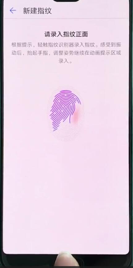 华为p20pro中录指纹的操作方法