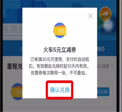 支付宝里程兑换红包的具体方法