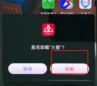 华为p20pro中卸载软件的操作方法