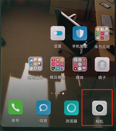 华为p20pro中进行连拍的操作方法