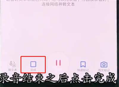 华为p20pro中进行录音的操作步骤