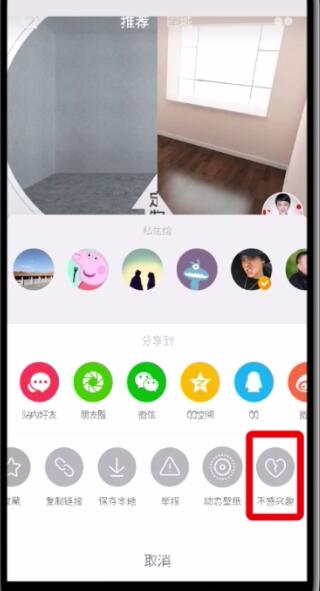 抖音中按不感兴趣的简单方法