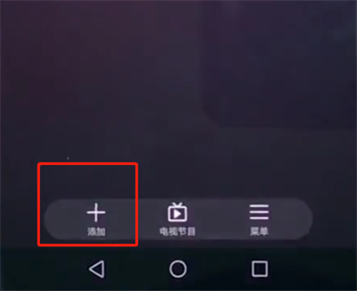 华为p20中遥控空调的操作步骤