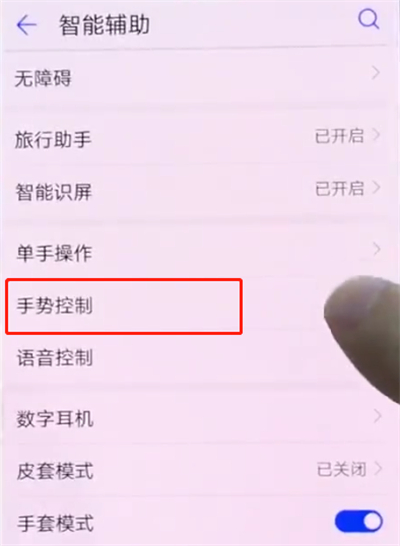 华为p20中区域截屏的简单方法