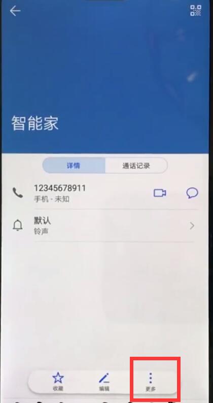 华为nova3e中设置黑名单的操作方法