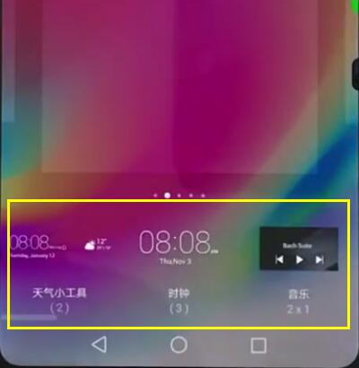 华为nova3e中添加屏幕插件的操作步骤