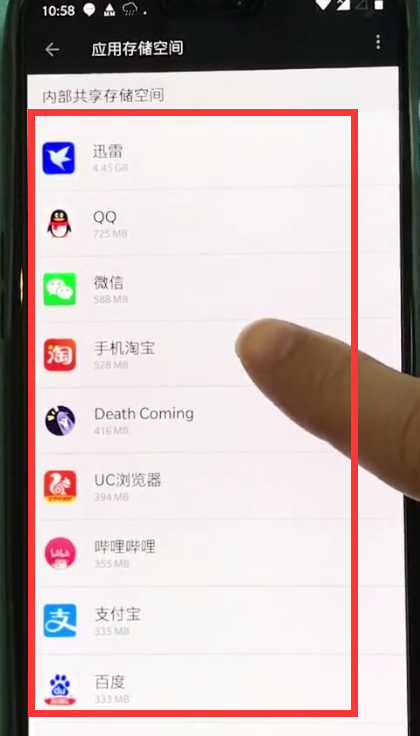 一加6中清除缓存的操作步骤