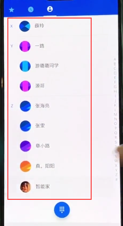 一加6中设置联系人黑名单的简单步骤