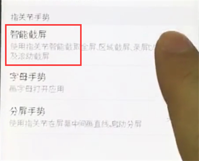 荣耀10中区域截屏的操作步骤