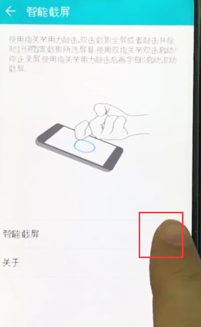 荣耀10中区域截屏的操作步骤