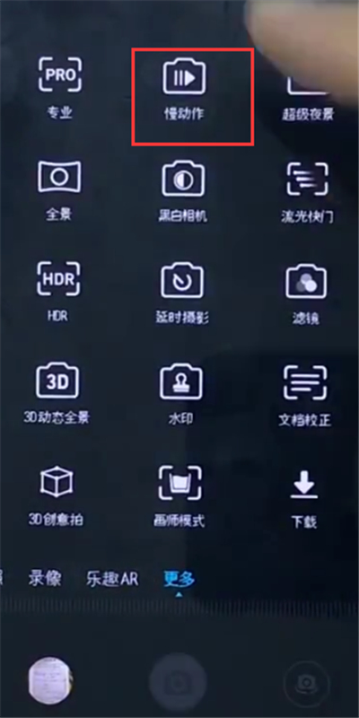 荣耀10中拍摄慢动作的操作方法