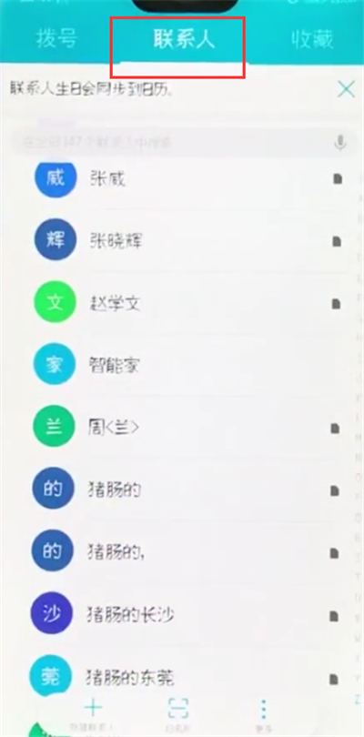 荣耀10中设置黑名单的简单步骤