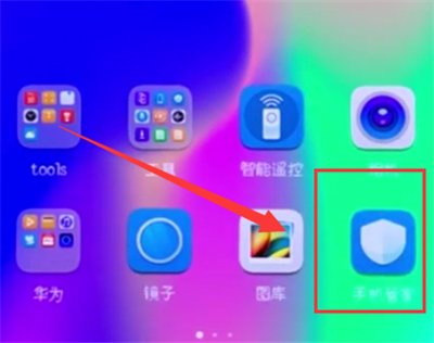 荣耀10中关闭自启动的简单步骤