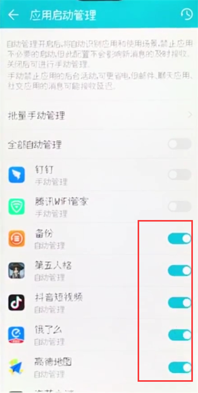 荣耀10中关闭自启动的简单步骤
